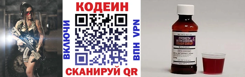 дарнет шоп Лангепас Кодеиновый сироп Lean напиток Lean (лин)