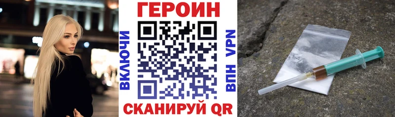 ГЕРОИН белый  Лангепас 
