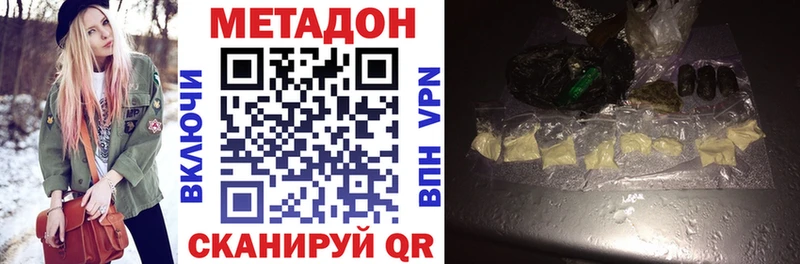 Метадон methadone  Лангепас 